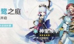 绫华卡池爆料最新,新角色降临，神秘力量即将觉醒！